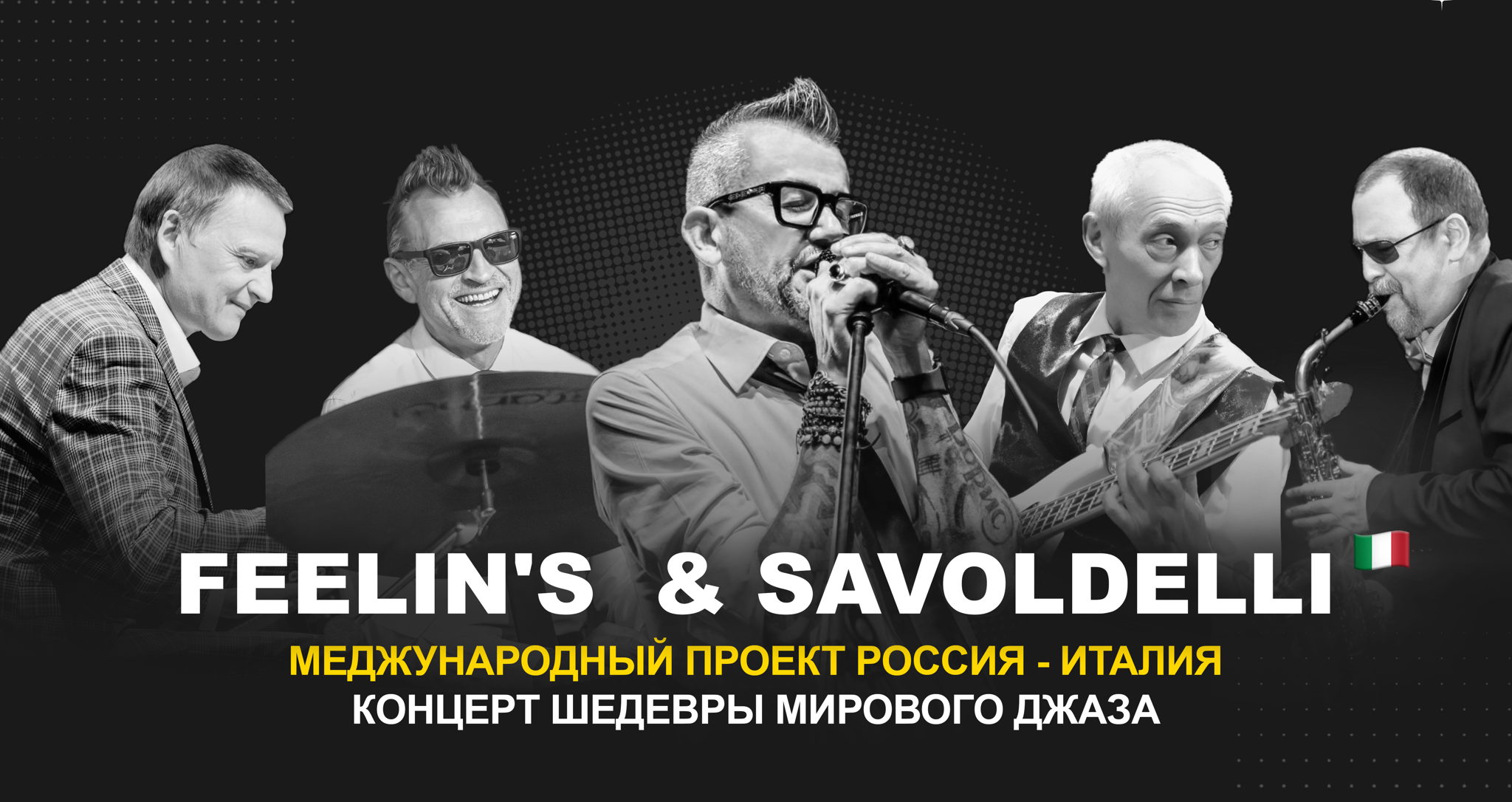 FEELIN&#039;S & SAVOLDELLI