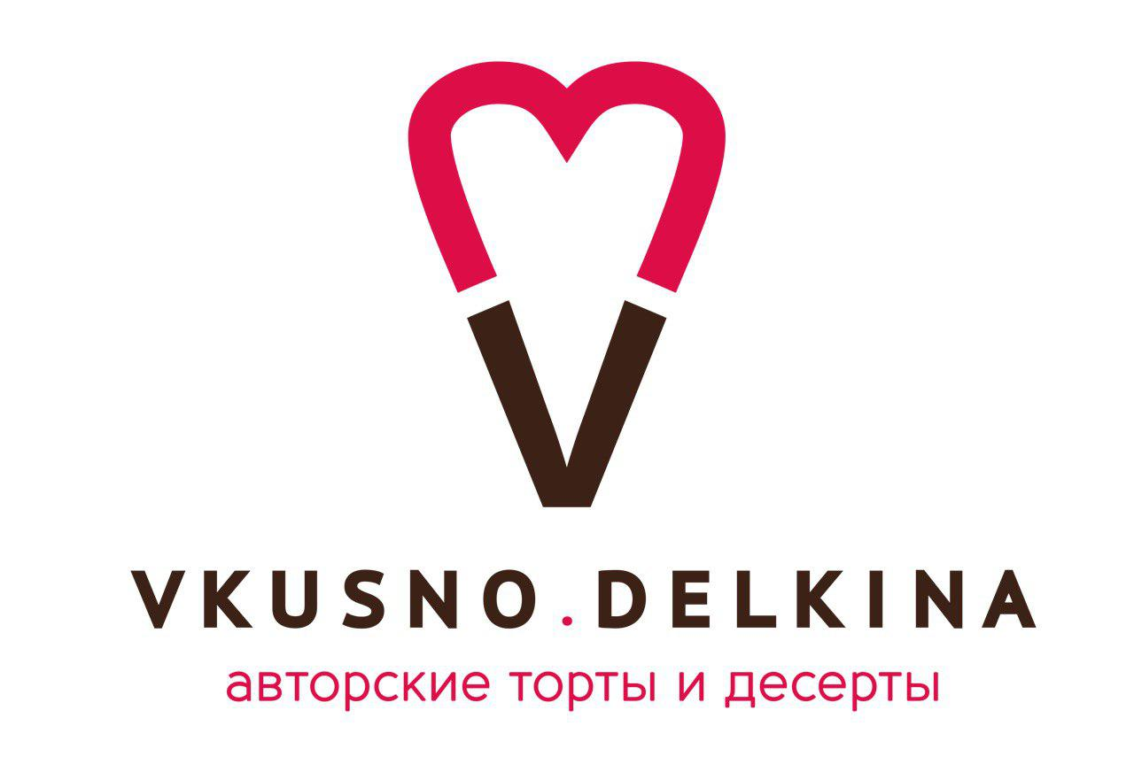 Вкусноделкина