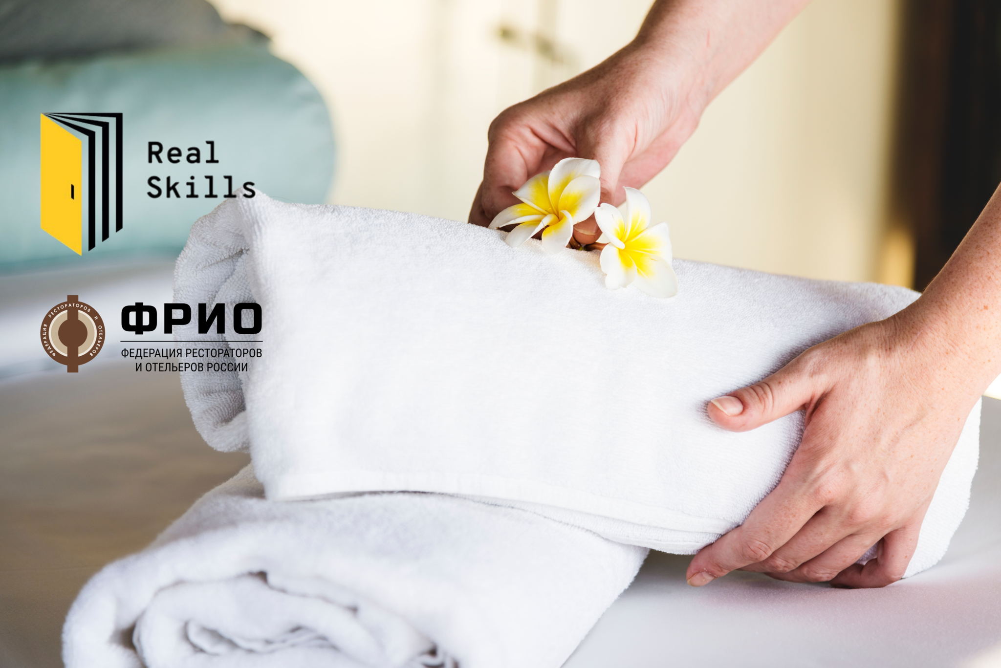 Влияние чистоты на эффективную деятельность средств размещения