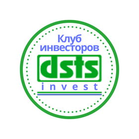 Клуб инвесторов DSTS.club