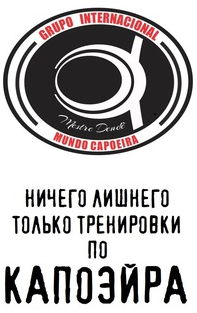 Капоэйра на свежем воздухе в зоне отдыха у Южной дороги