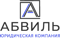 Юридическая компания 