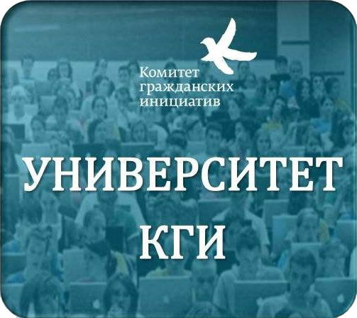 Университет КГИ