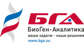 ООО «БИОГЕН-АНАЛИТИКА»