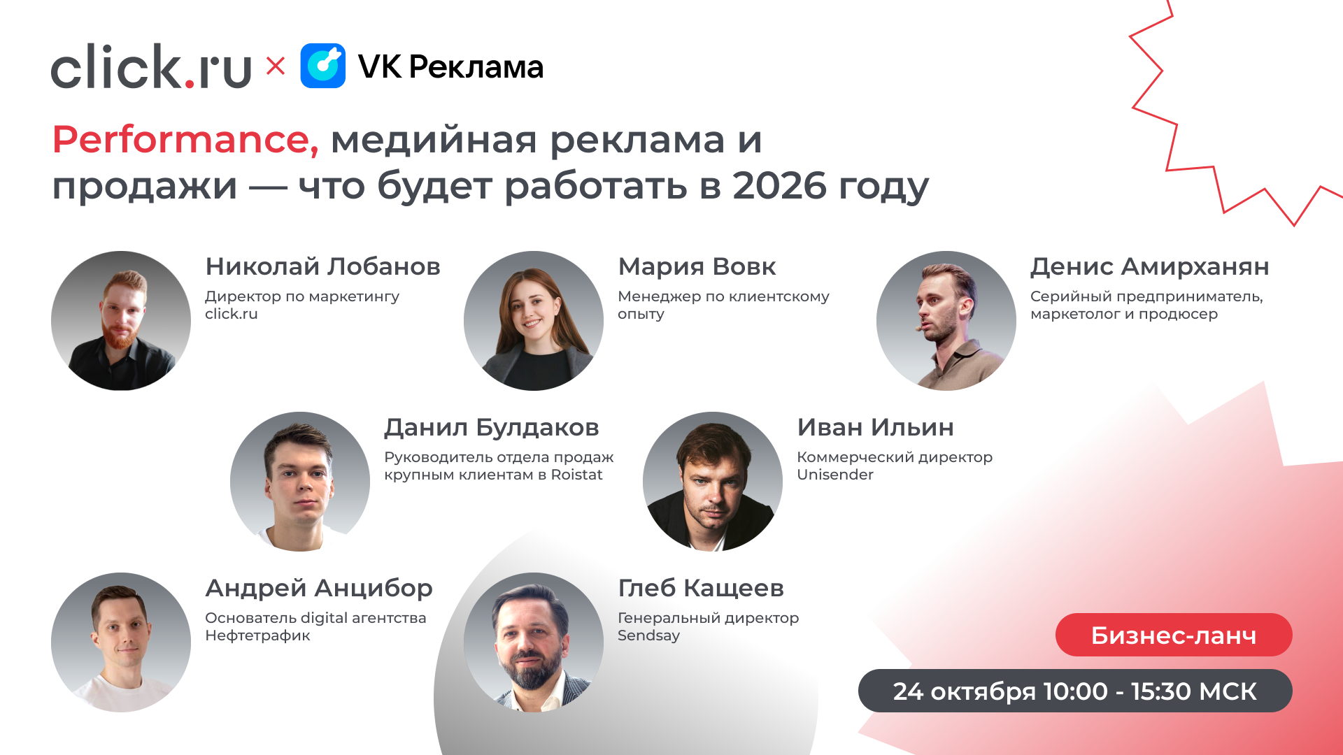 Performance, медийная реклама и продажи — что будет работать в 2026 году
