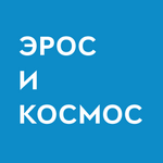 Онлайн-журнал «Эрос и Космос»