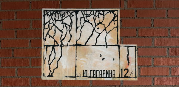 Мастер-класс с Азатом Басыровым «Трещины и ритмы города» (16+)