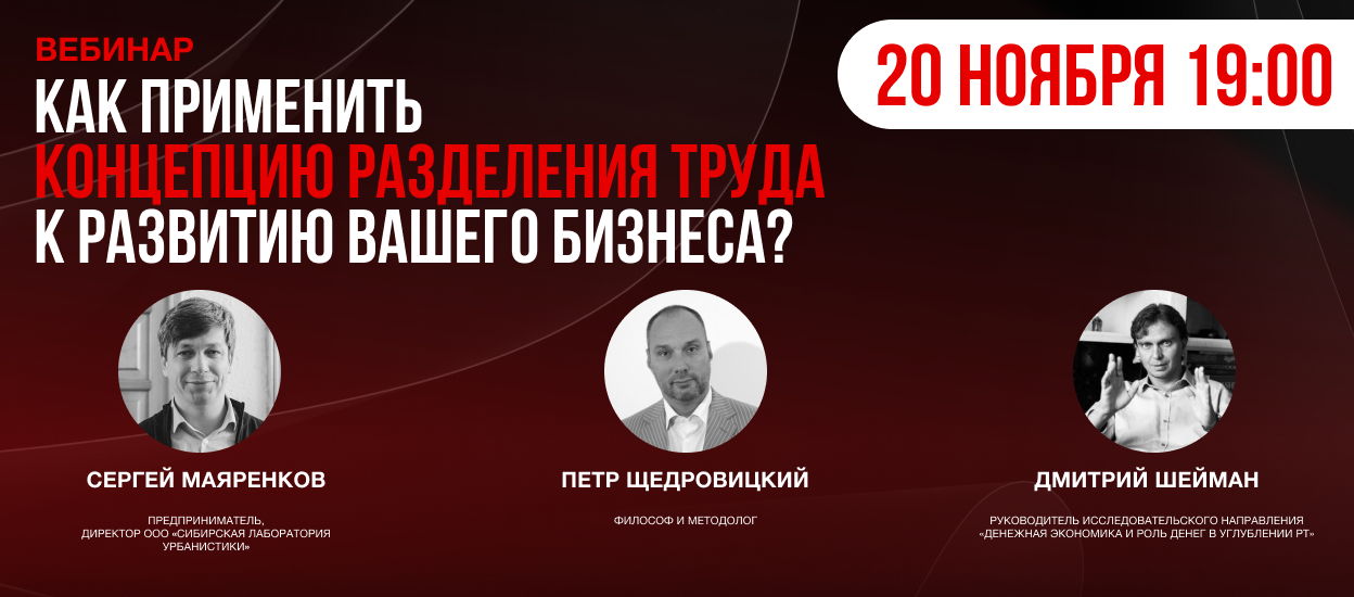 Как применить концепцию разделения труда к развитию вашего бизнеса?