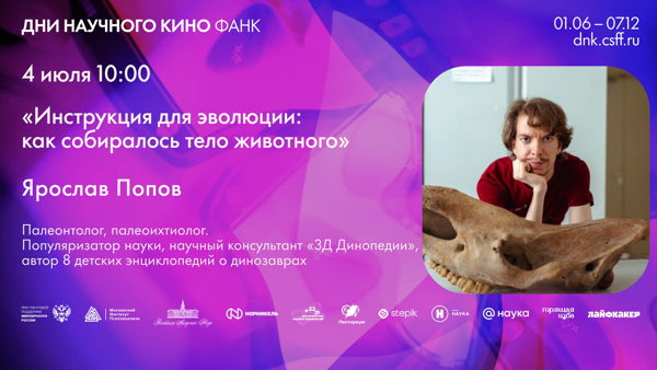 Инструкция для эволюции: как собиралось тело животного