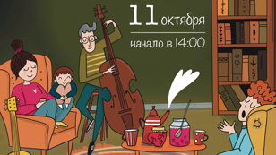 Библиоджем