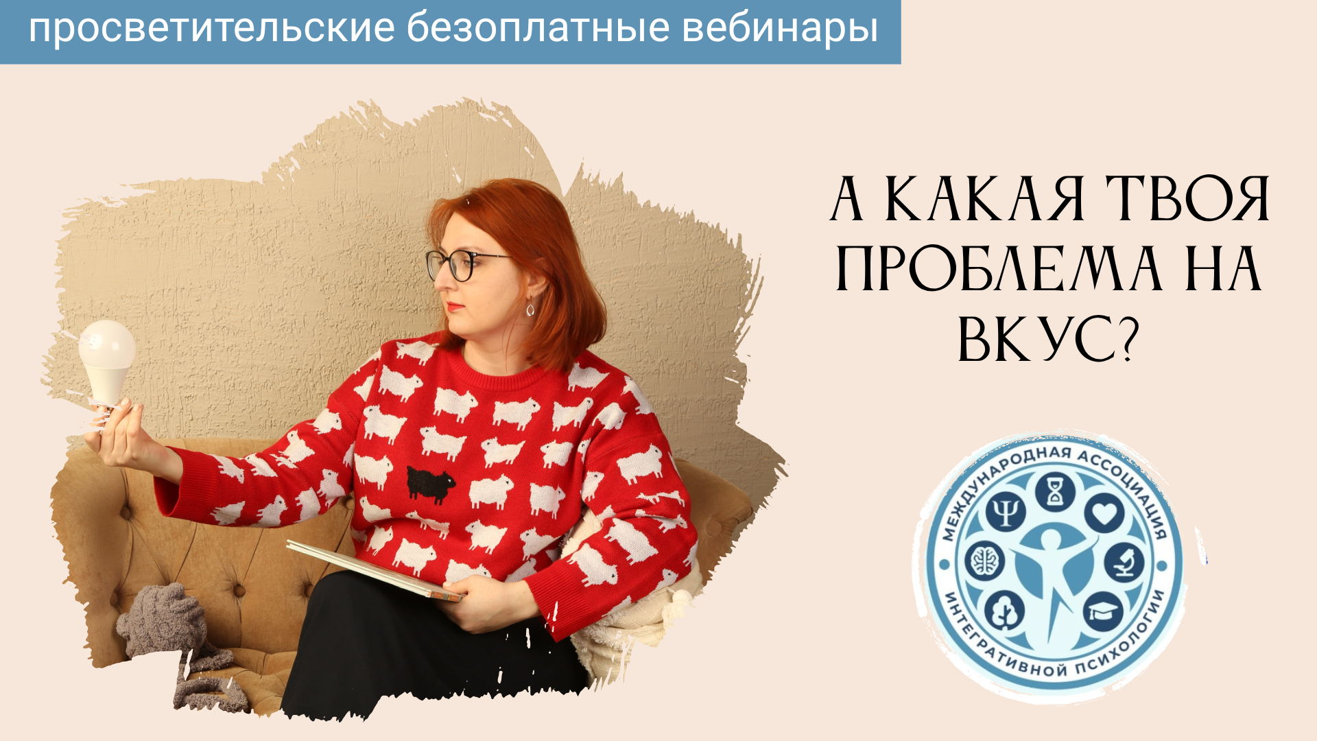 А какая твоя проблема на вкус?