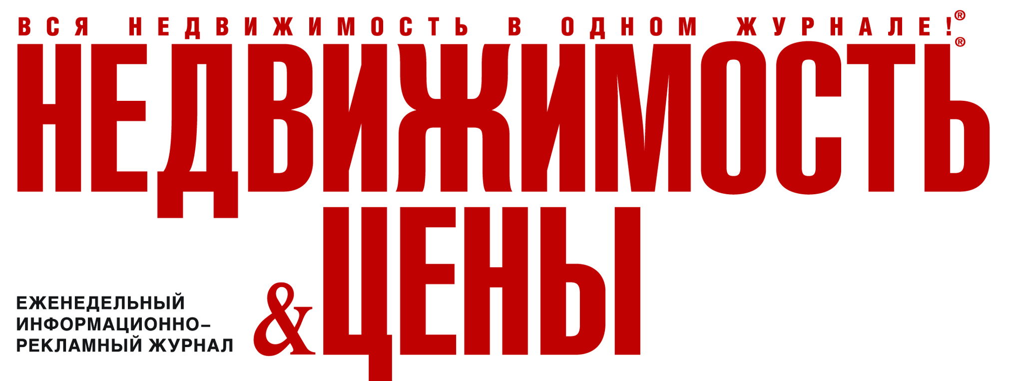 Информационный партнёр - журнал "Недвижимость и цены"