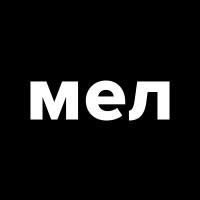 Мел