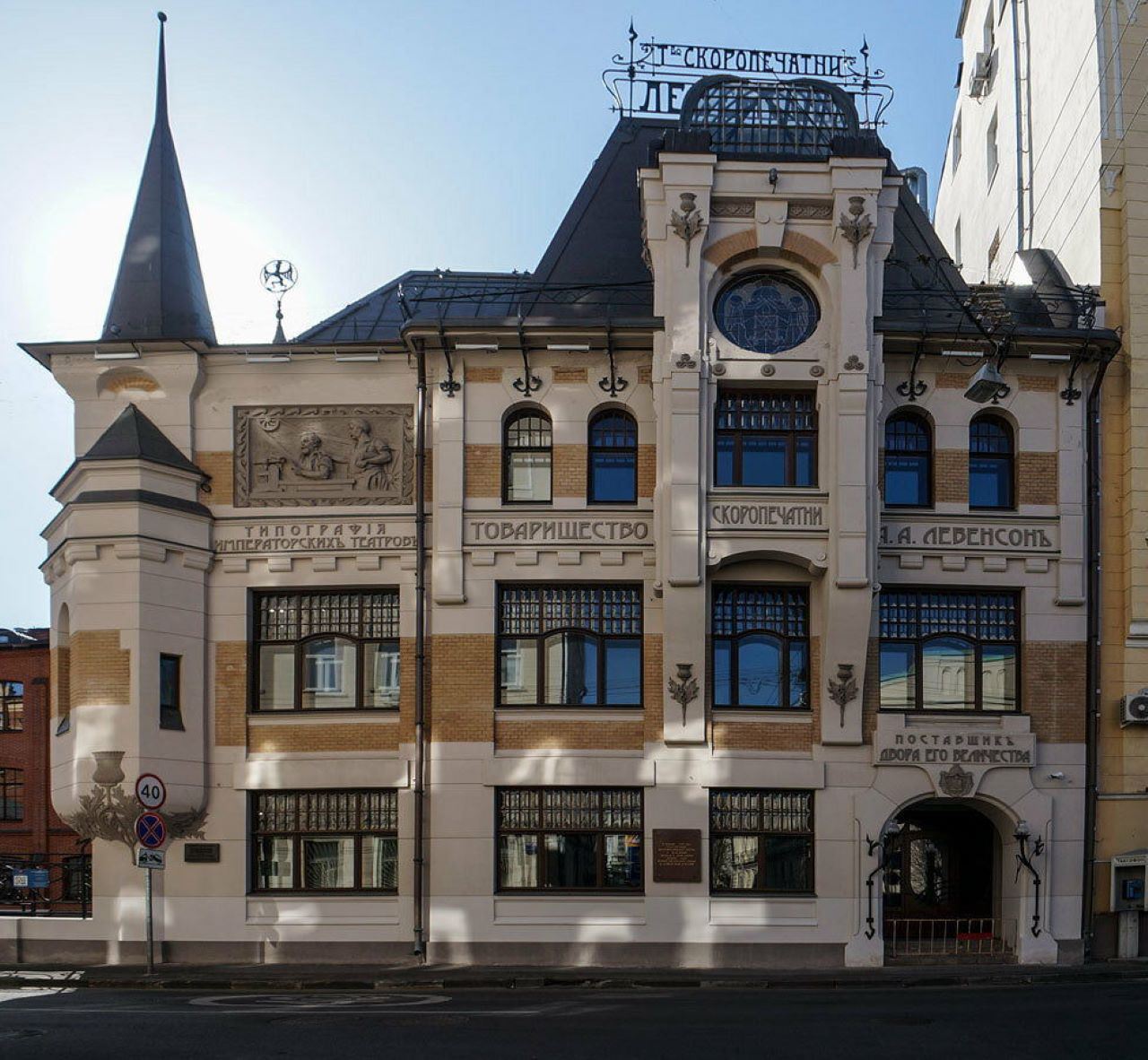 Лекция "Московский модерн Федора Шехтеля — архитектурное наследие великого мастера."