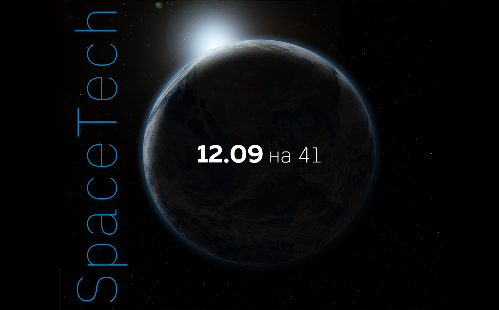 SpaceTech × Геймдизайн жизни, интеллектуальный клуб на 41 этаже
