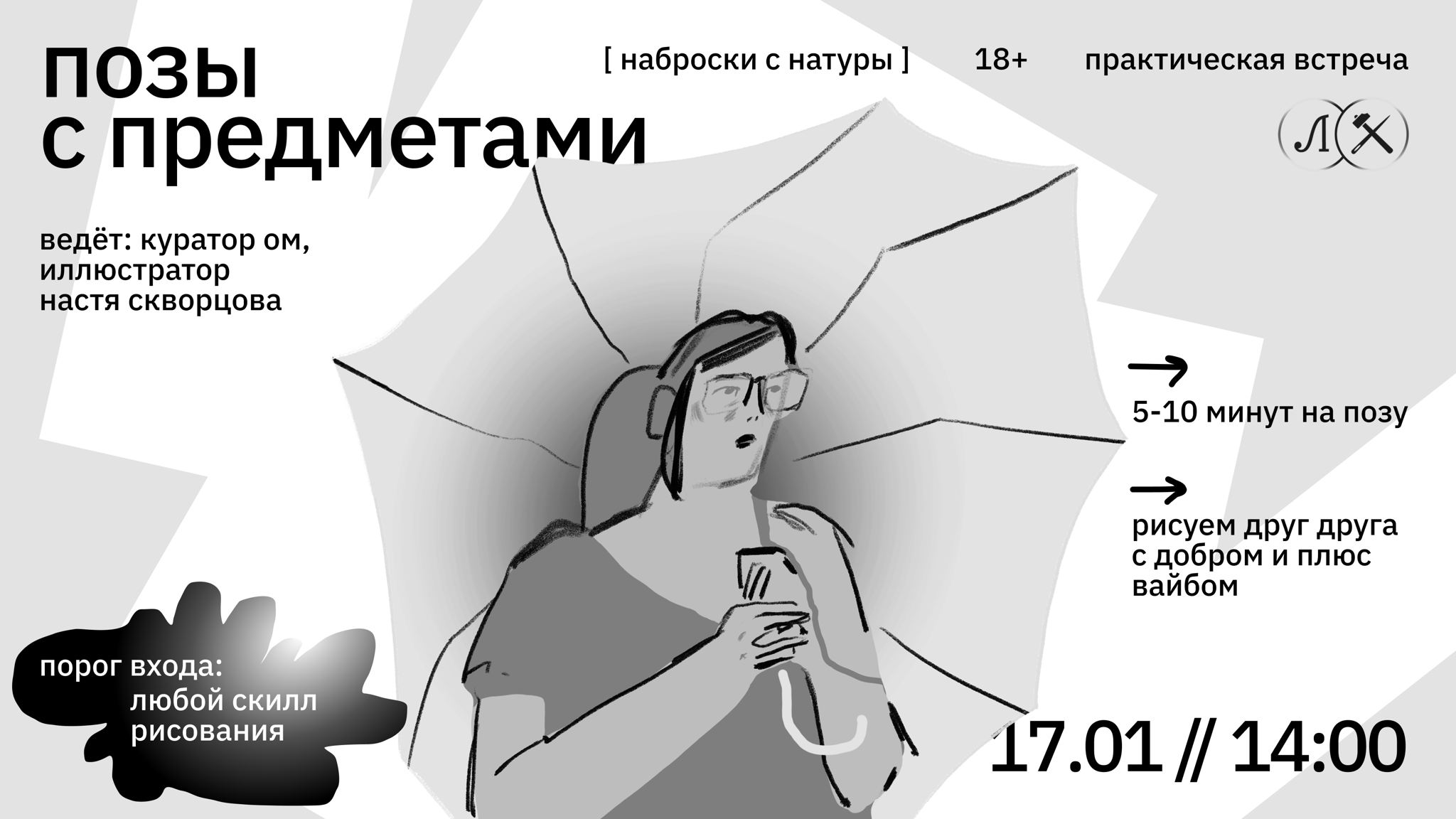 ПОЗЫ С ПРЕДМЕТАМИ