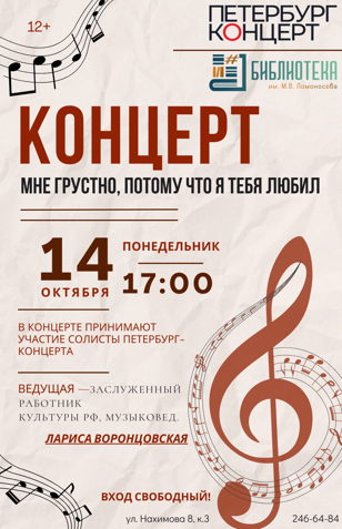 «Мне грустно, потому что я тебя любил»! 