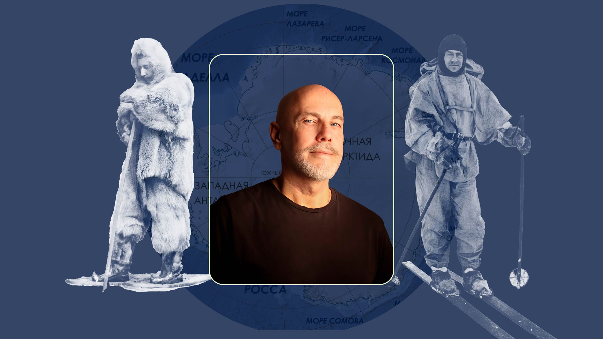 Тахир Гарди. Лекция «Викинги против Империи. Амундсен против Скотта»