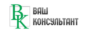 Ваша фирма. Логотип ваш консультант. Деловой центр ваш консультант. ЮФ ваш консультант Ростов на Дону. Ваш консультант официальный сайт.