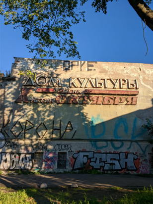 заброшки по следам