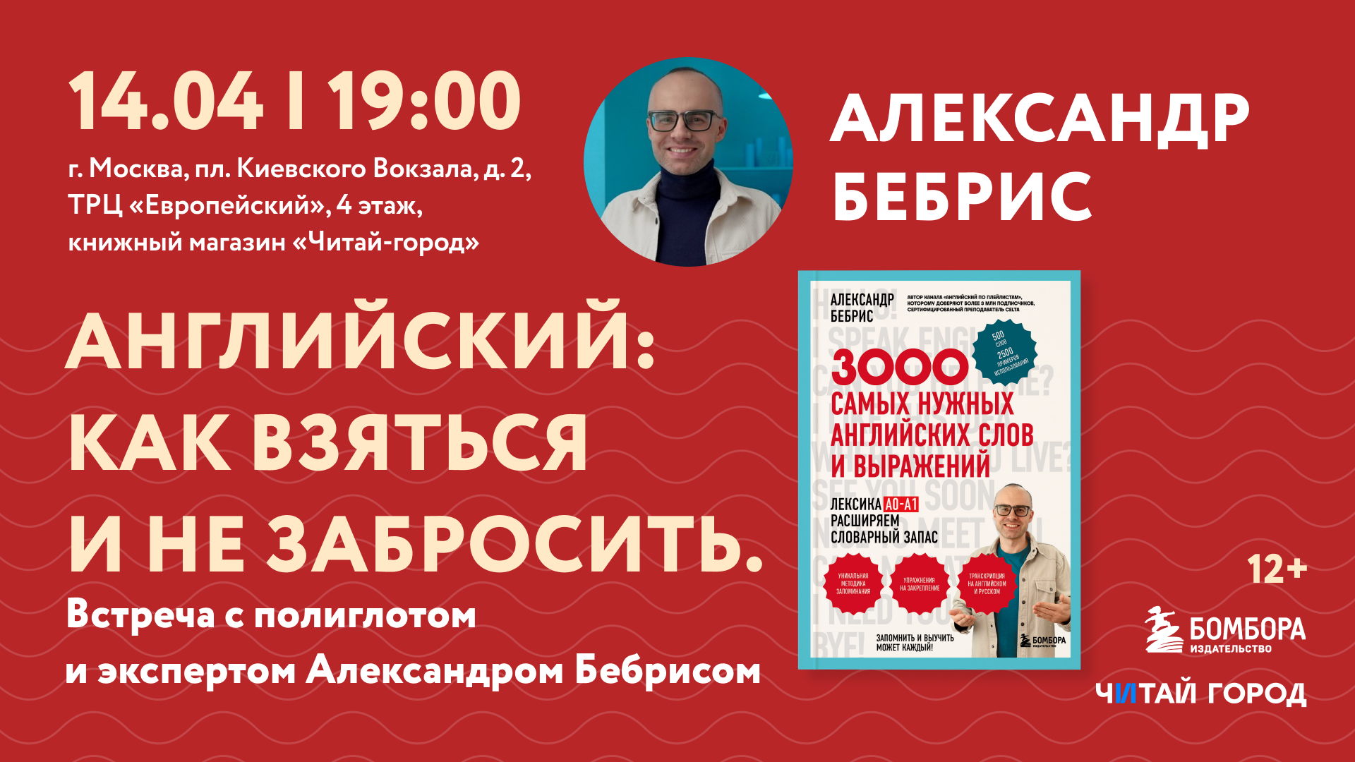 Английский: как взяться и не забросить