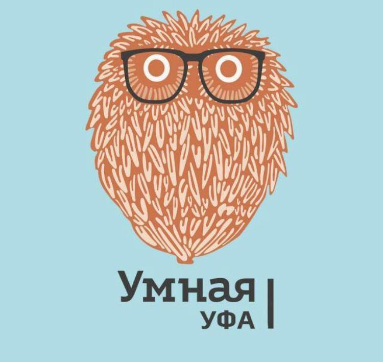 Умная Уфа