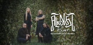Alkonost