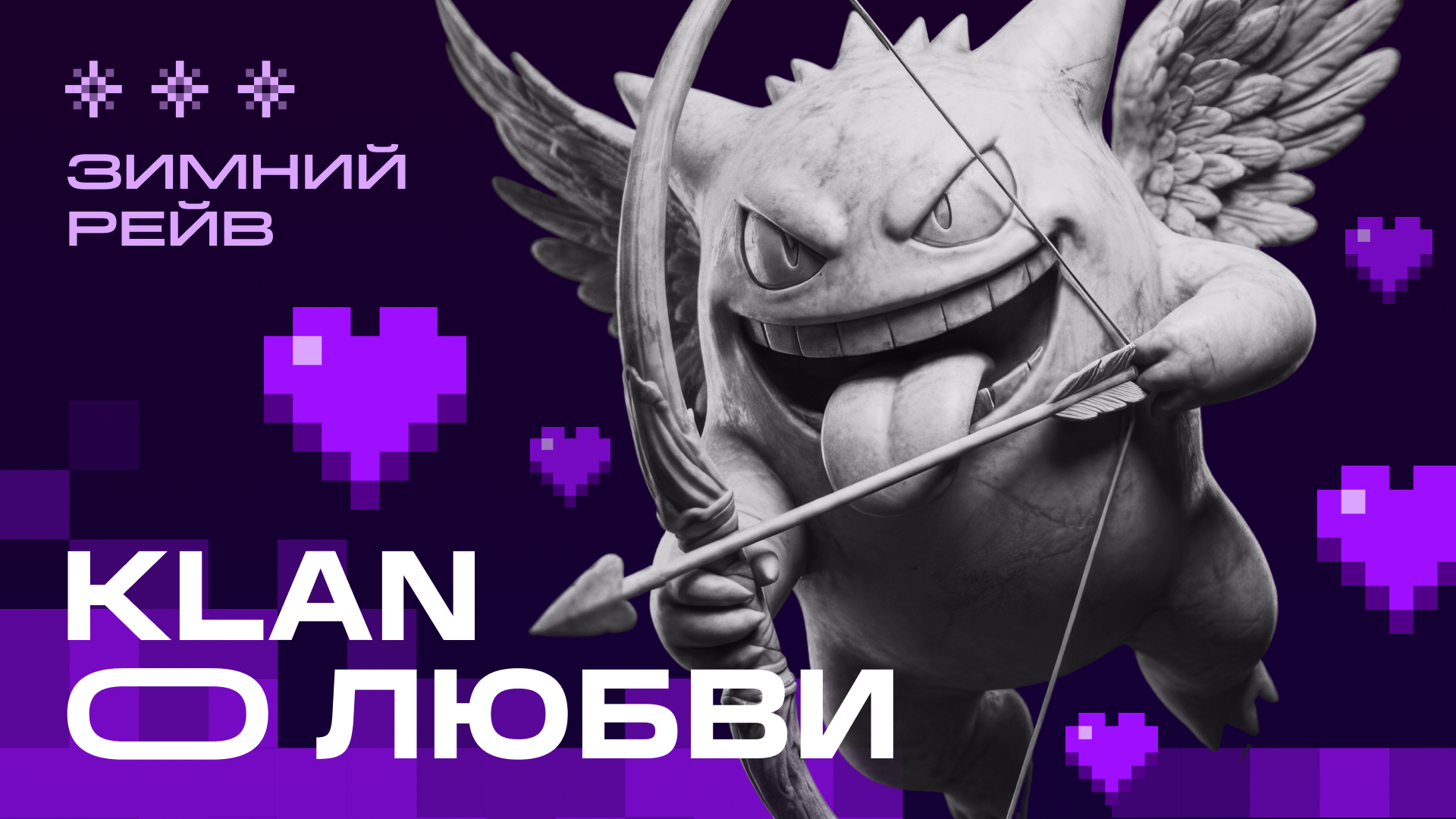 KLAN x ФОТУФО Рейв