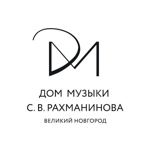 Дом Музыки им. С.В. Рахманинова
