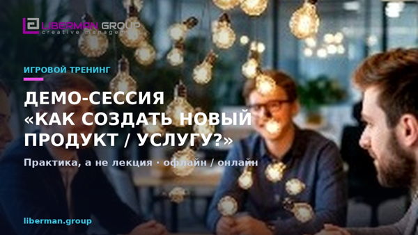 Демо-сессия для CEO и HR- Директоров компаний