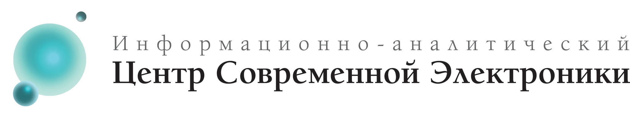 Информационно-аналитический Центр Современной Электроники