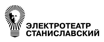 электротеатр Станиславский