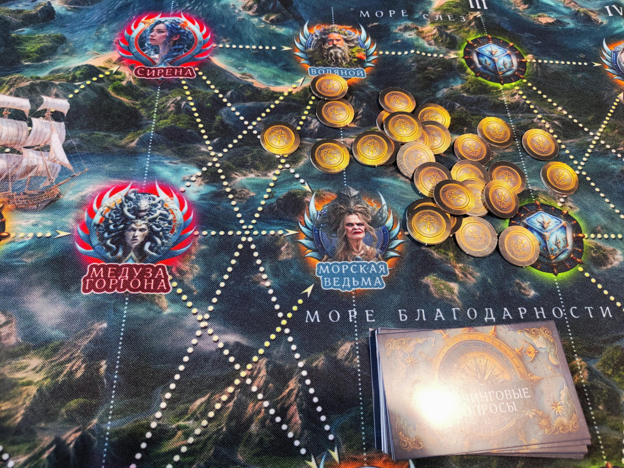 Психологическая игра "Сокровища Морского Царя"