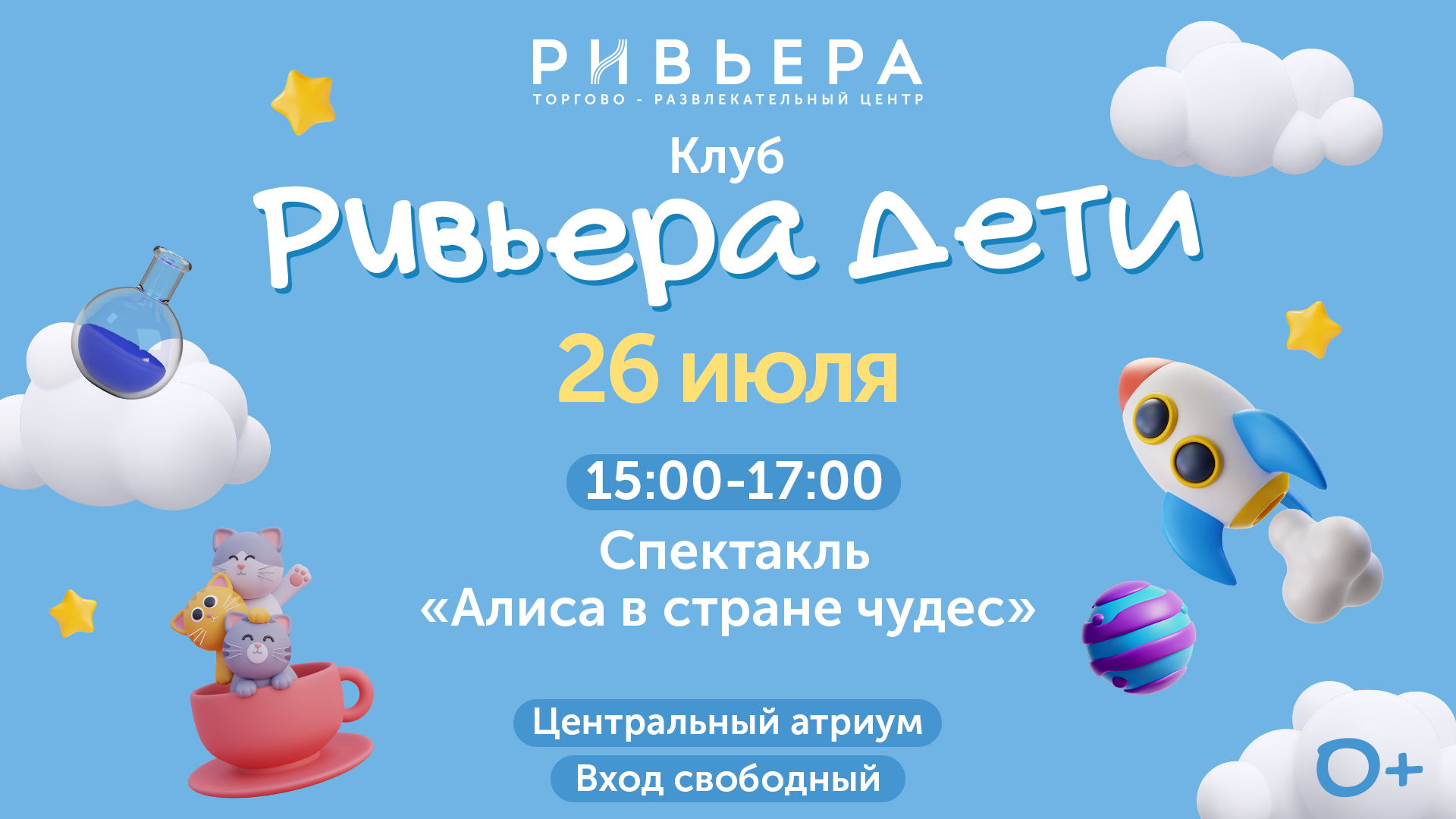 Спектакль «Алиса в стране чудес»