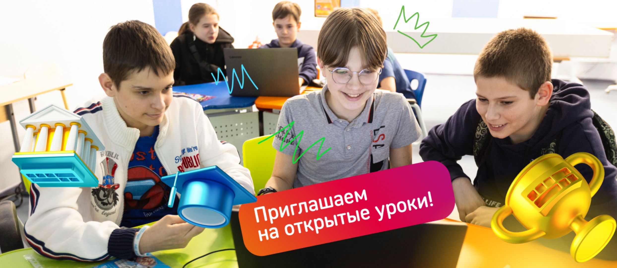 Открытые уроки Школы программистов МШП в г. Химки