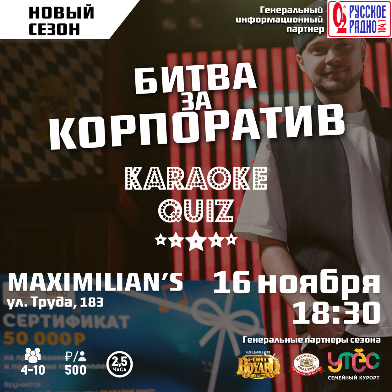 Франшиза Karaoke QUIZ - франчайзинг вокально-интеллектуальной игры Цены, условия