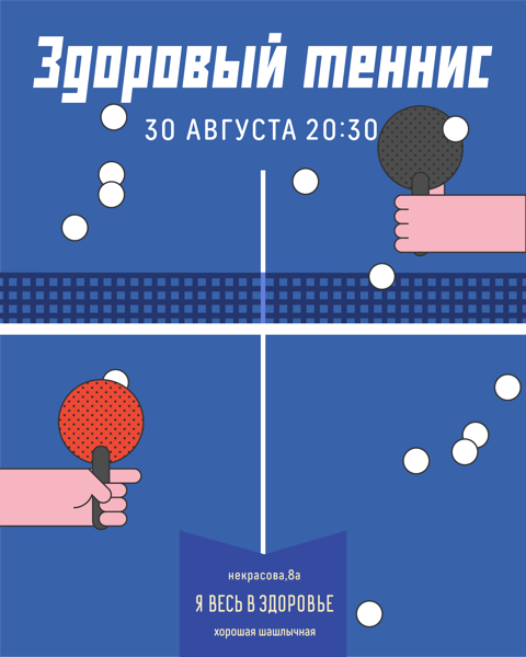 ПЕРВЫЙ ТУРНИР