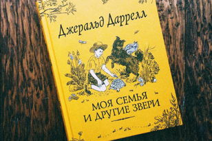 Литературная лаборатория «Моя семья и другие звери: придумываем историю»