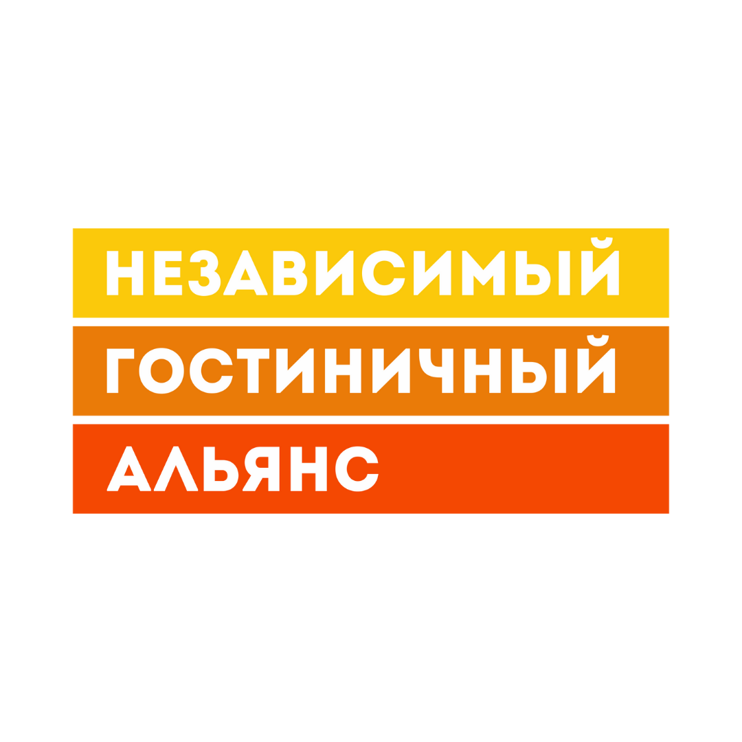 Управляющая компания "Независимый Гостиничный Альянс"