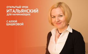 Открытый урок