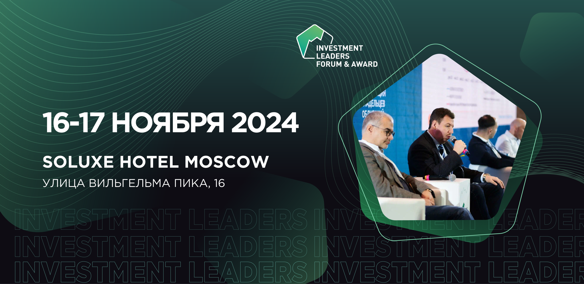 Investment Leaders Forum 2024