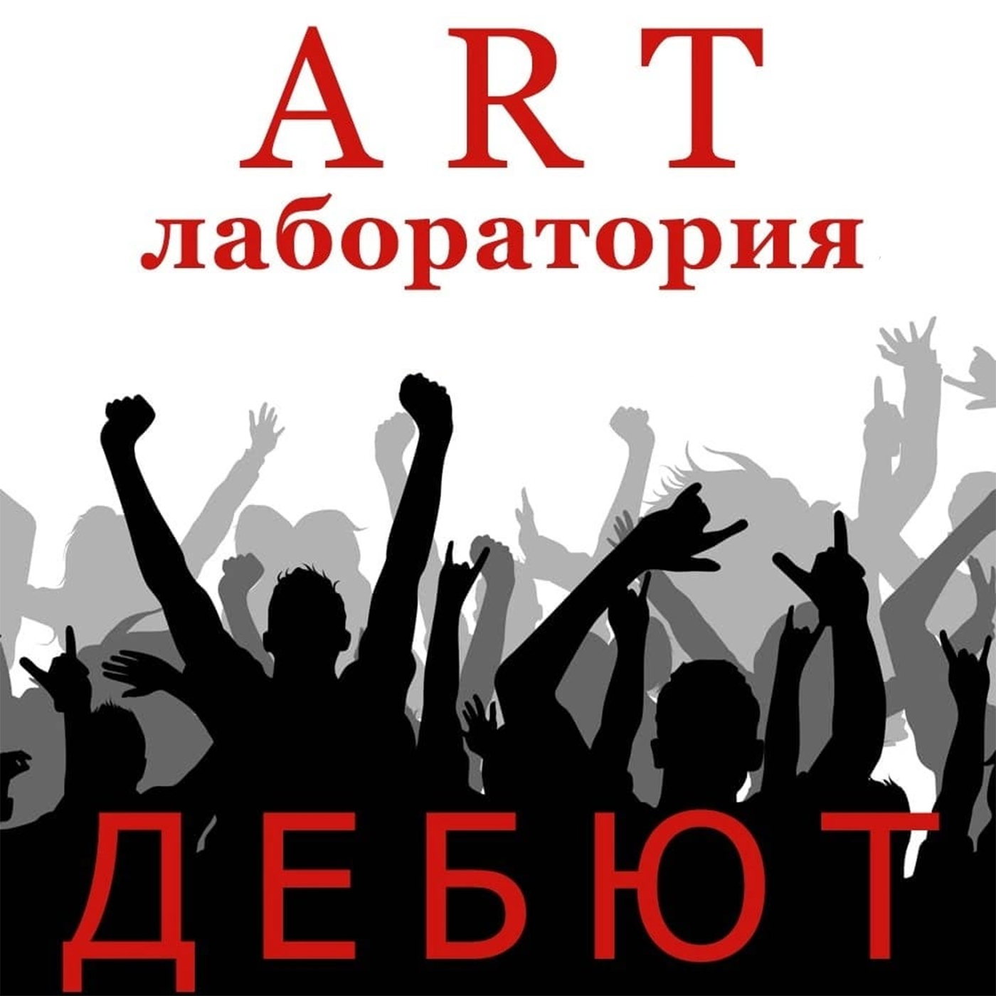 «Валя, Виктор и Сергей»