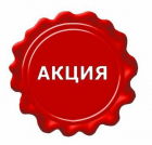 Море скидок за опрос пользователей