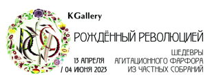 Экскурсия «До авангарда».