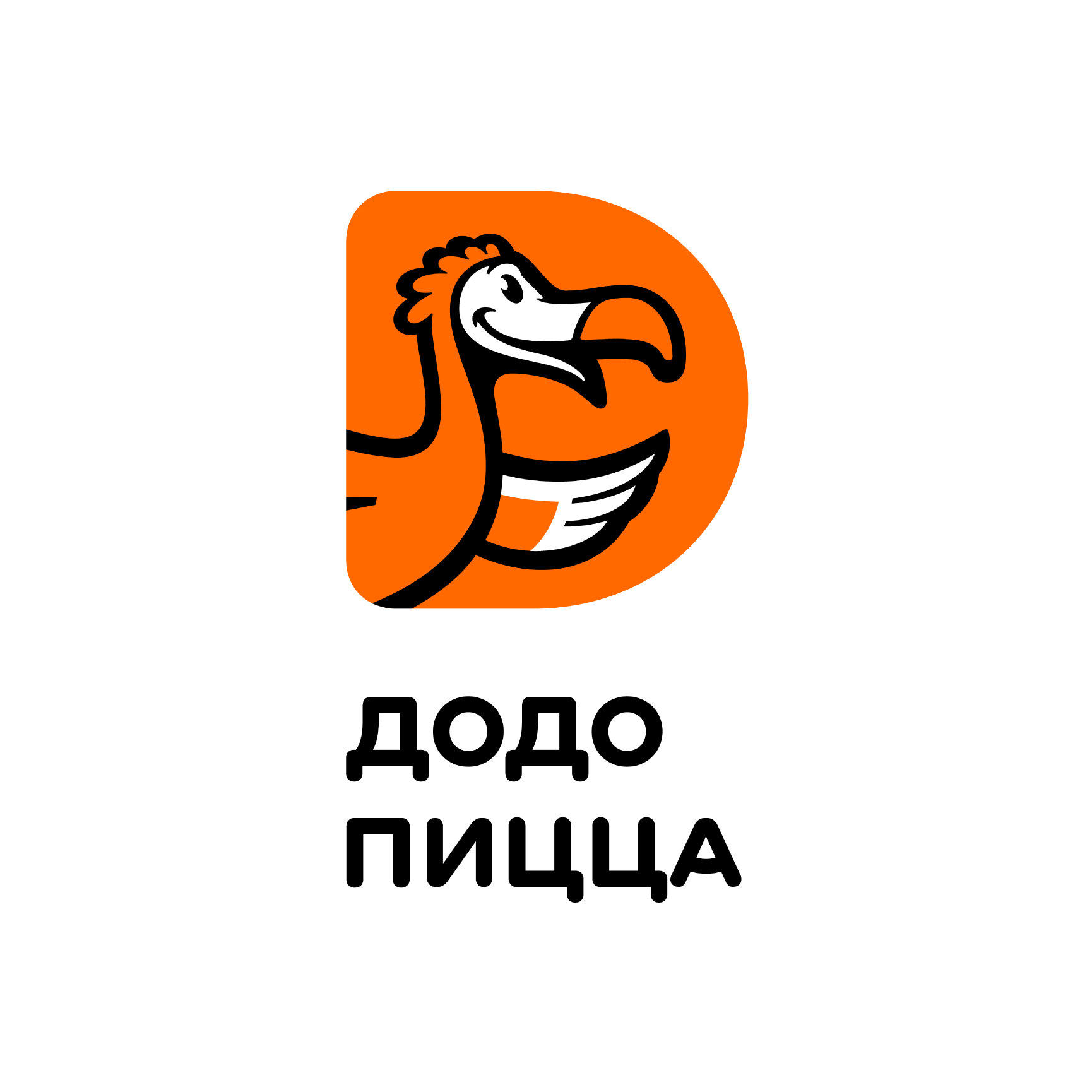 Додо Пицца