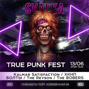 True Punk Fest | 13 июня | СЕВКАБЕЛЬ ПОРТ