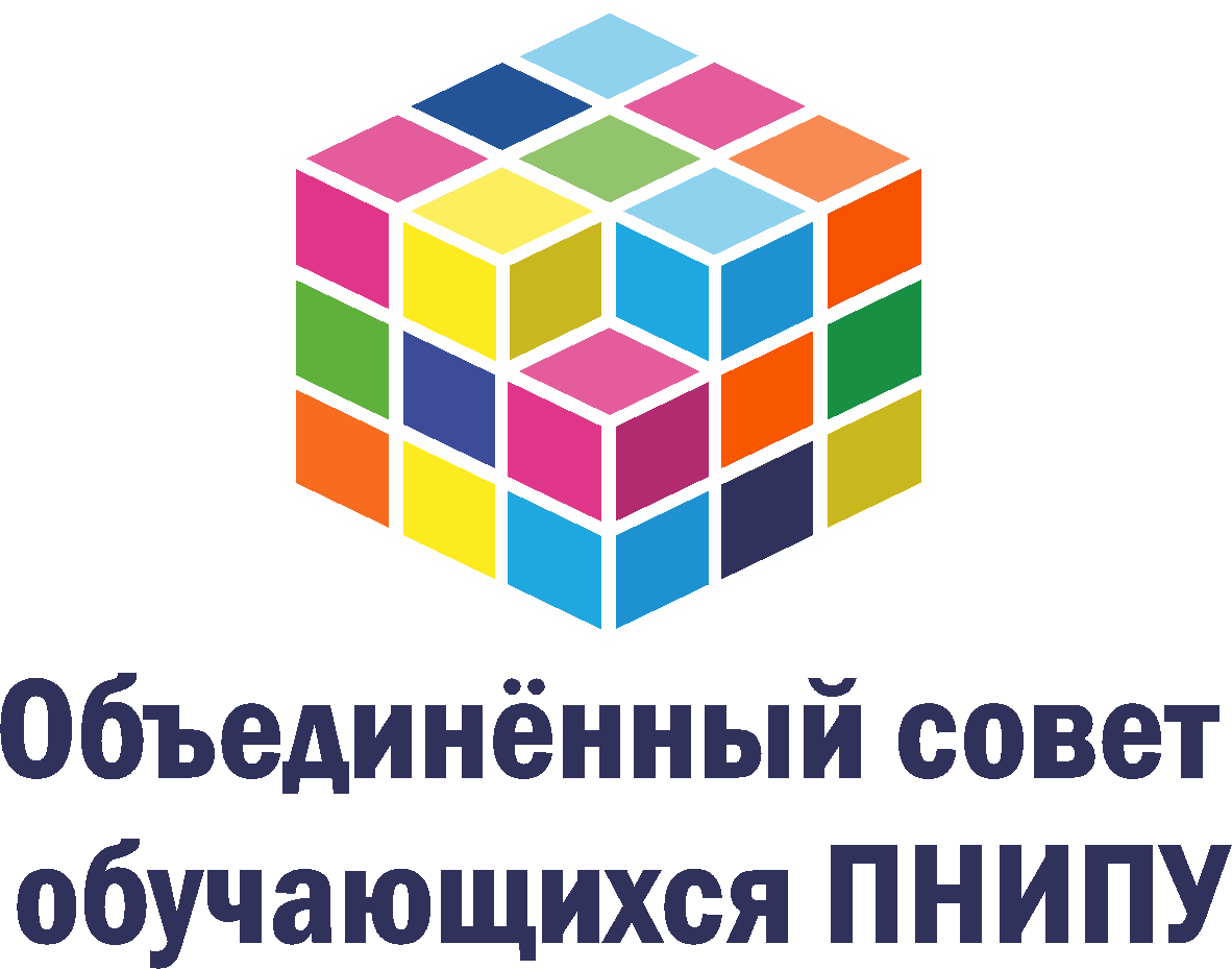 Объединенный совет обучающихся ПНИПУ