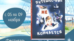  Спектакль «Наша 18-я осень»