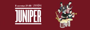 Juniper на летней сцене Union