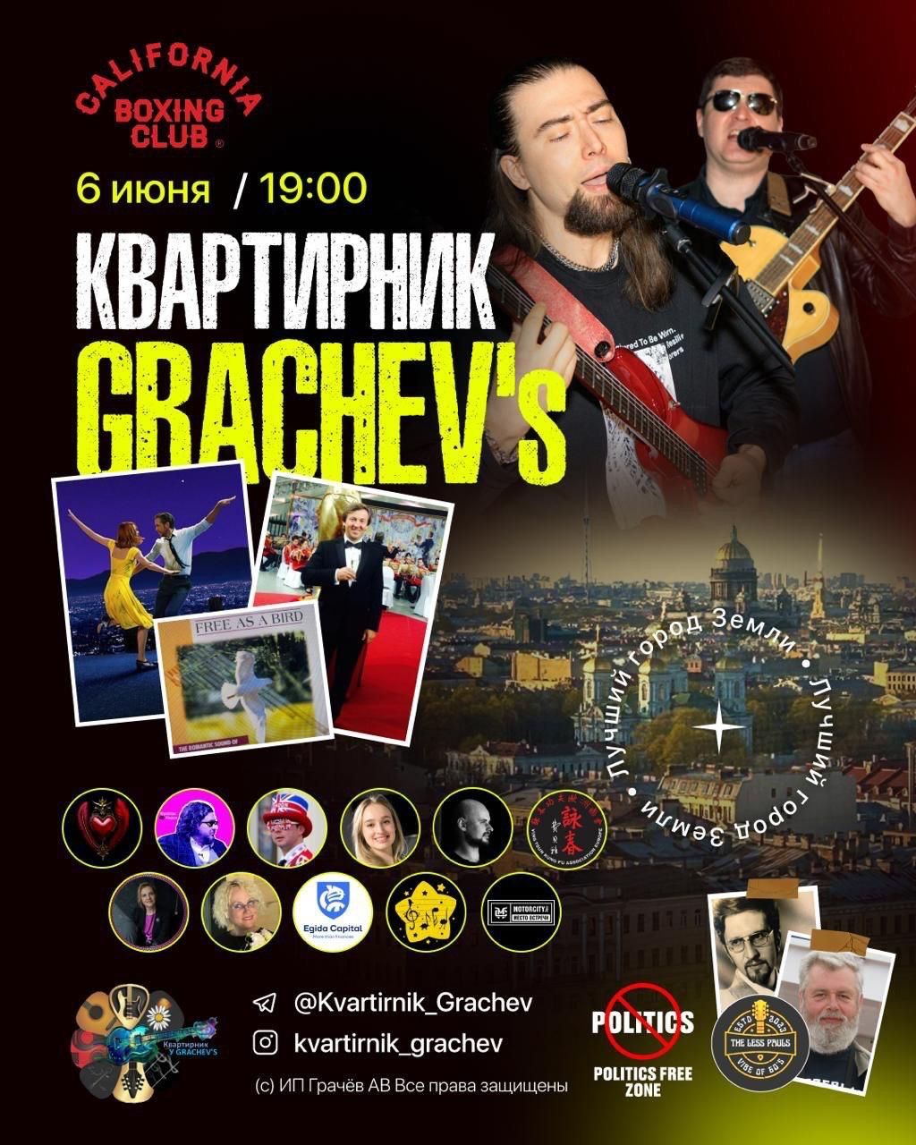 Лучший город Земли